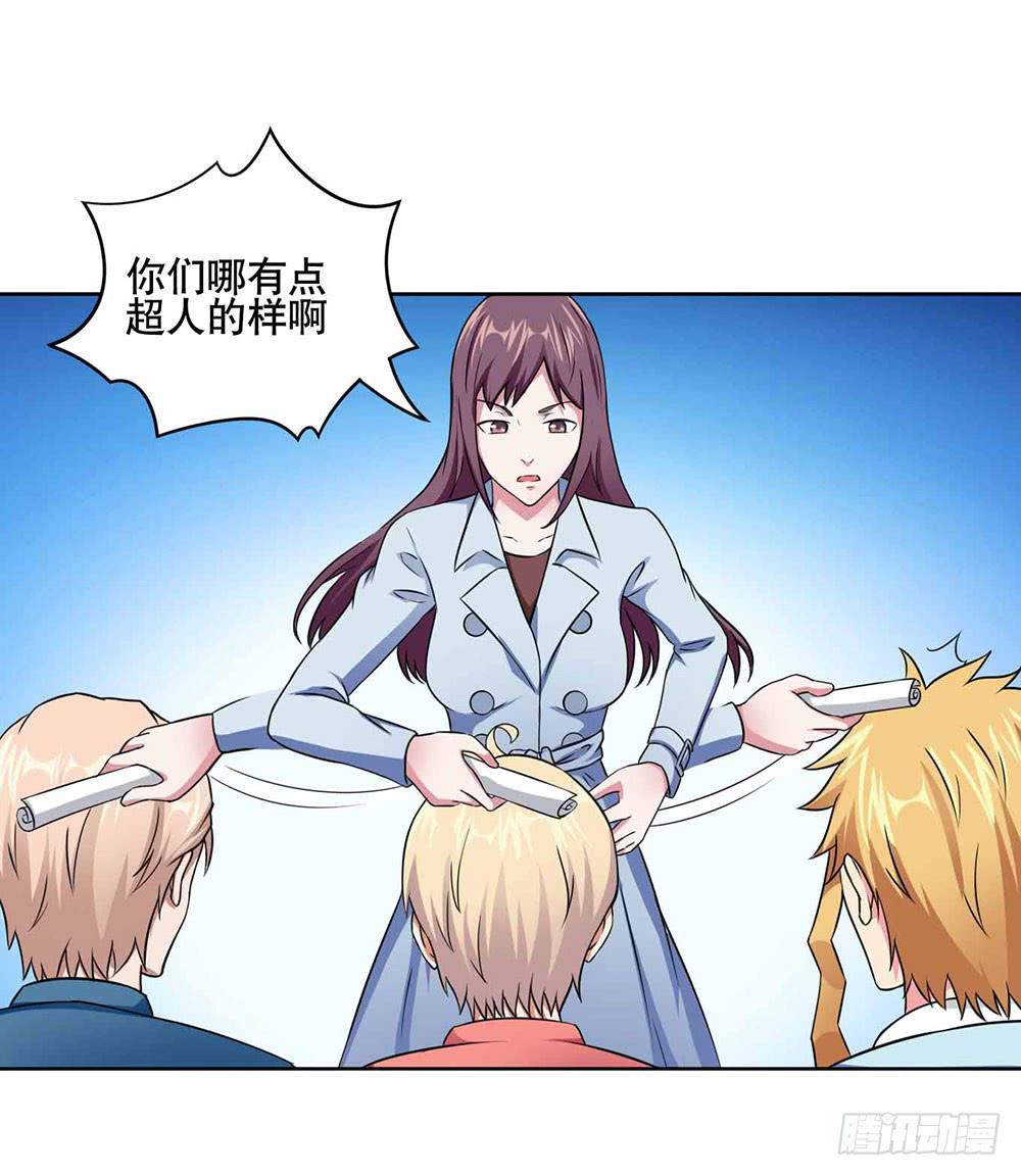 16 能力消失4