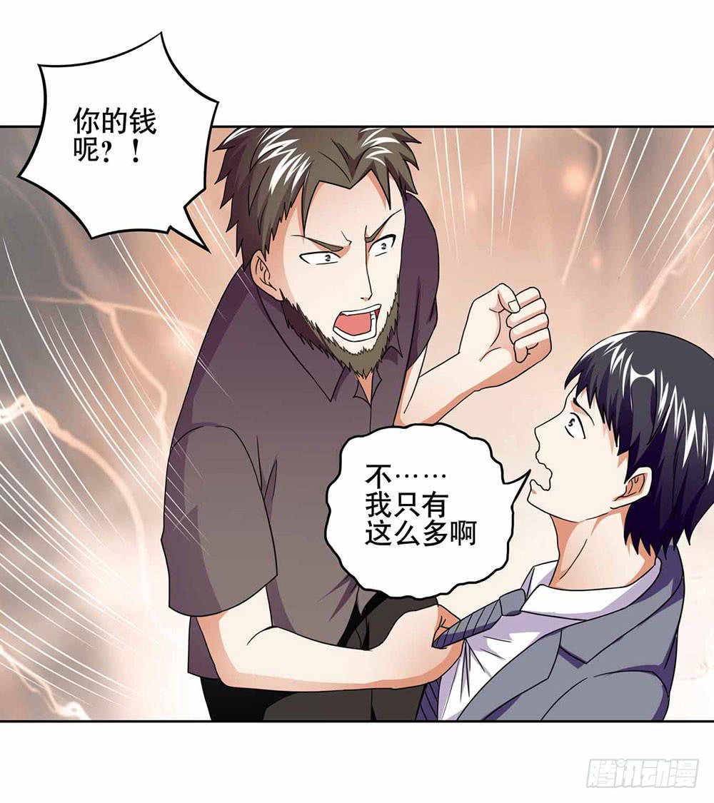 18 超人之所以为超人12