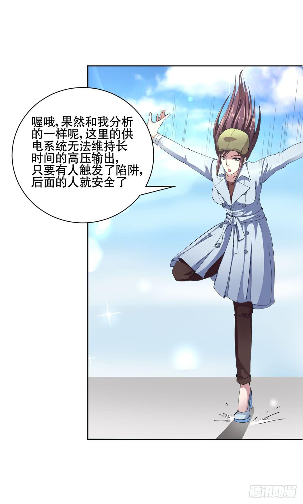 3 女超人的秘密80