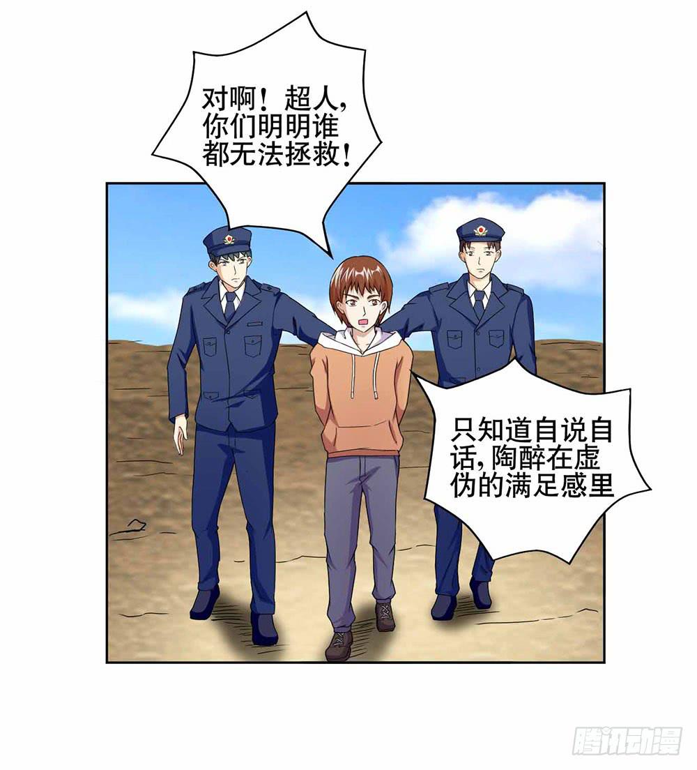 13 幕后黑手显现（下）71