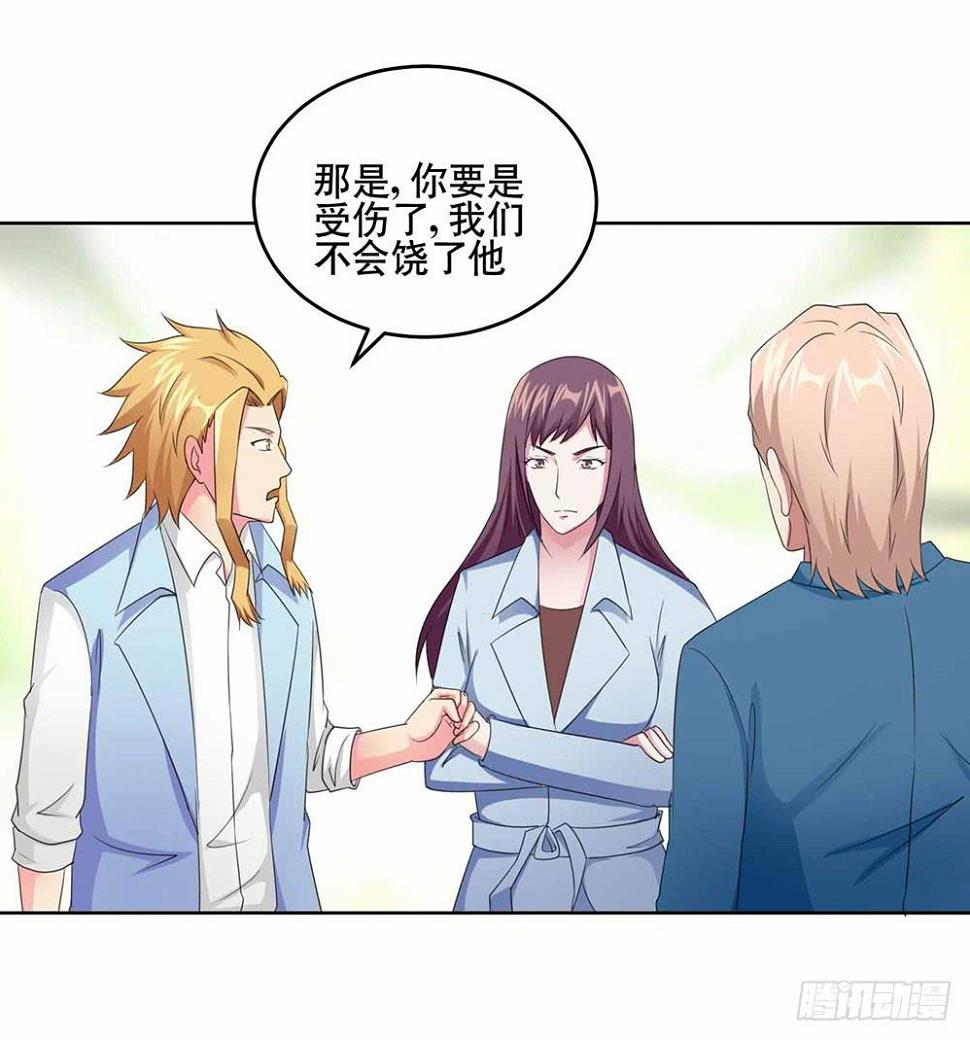 20 药剂的真相54