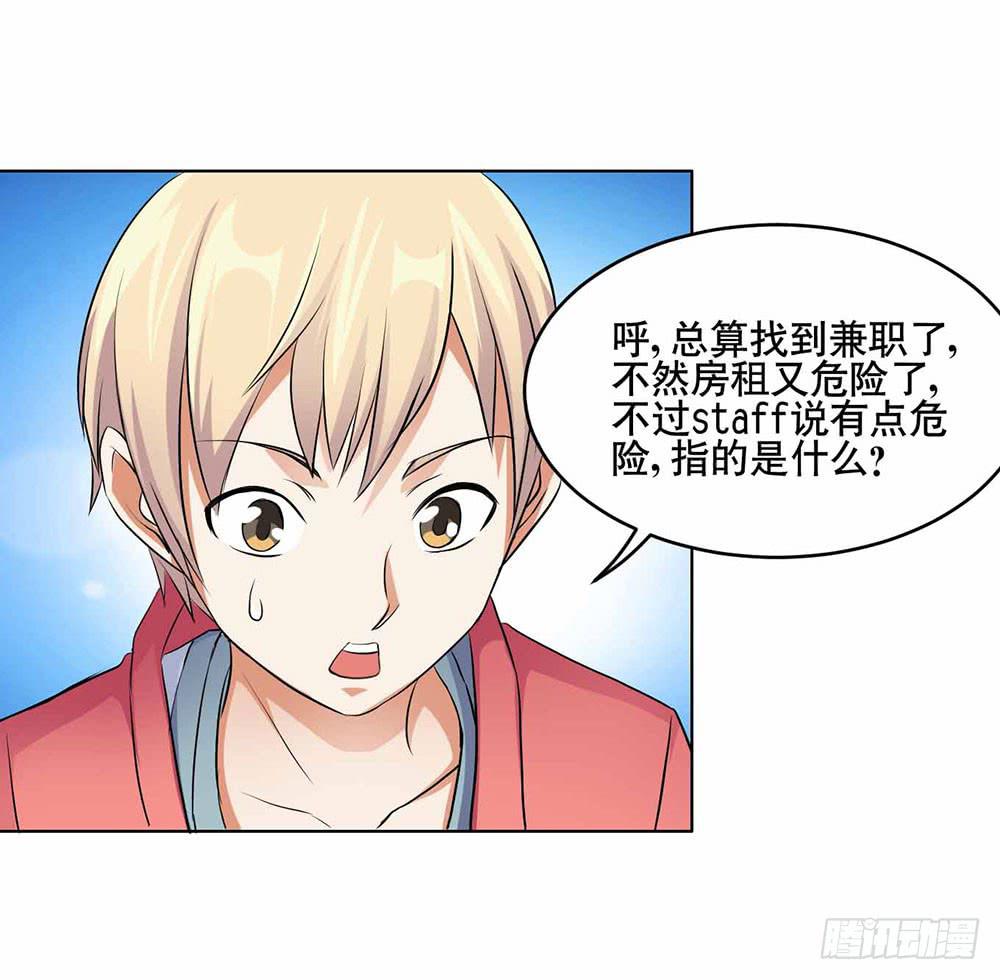 21 跟踪超人7