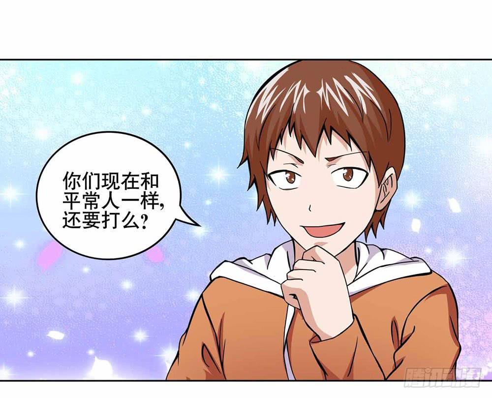 16 能力消失24