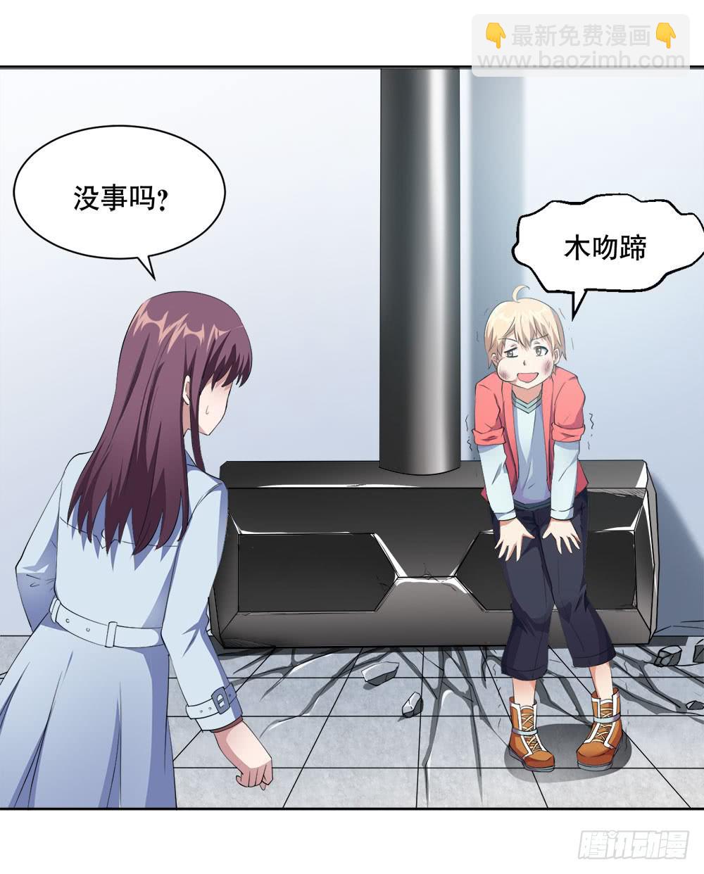 4 女超人竟然是？41