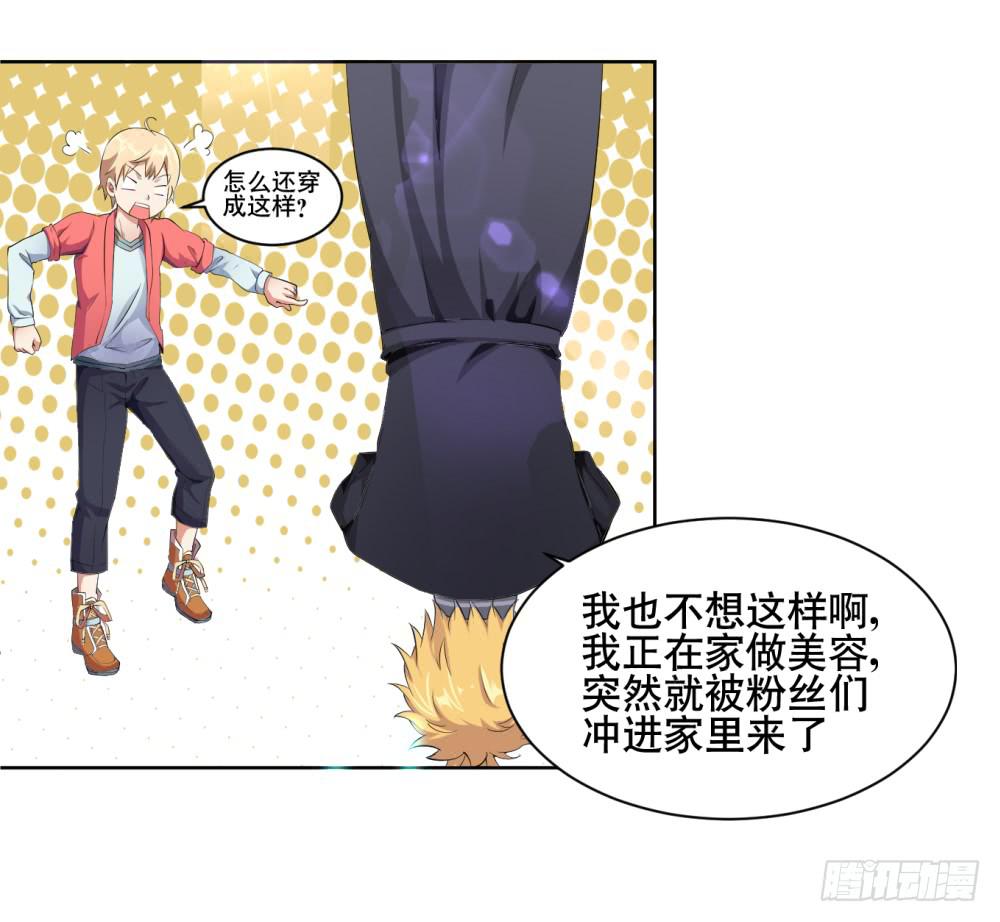 2 孽缘的开始31
