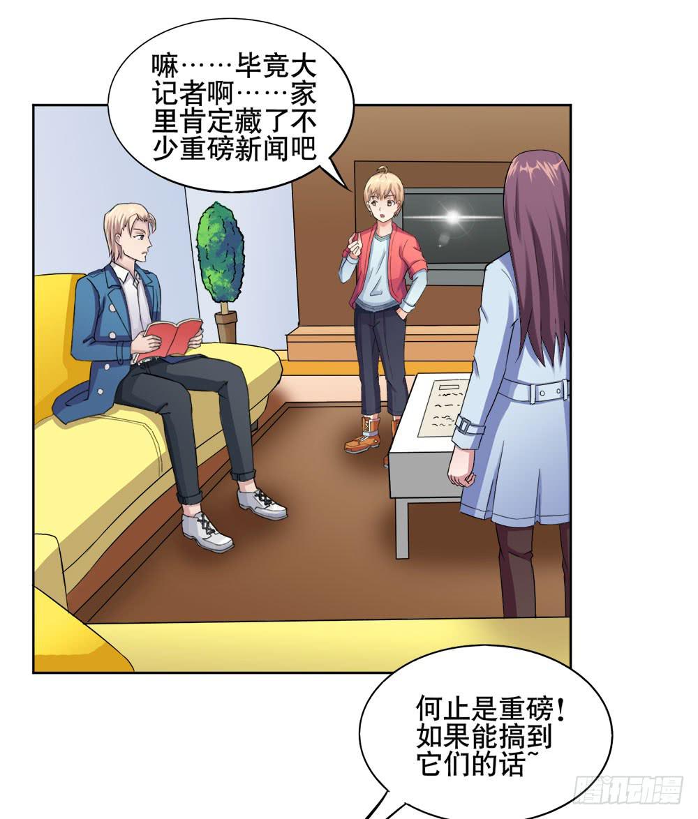 11 深入调查（上）8