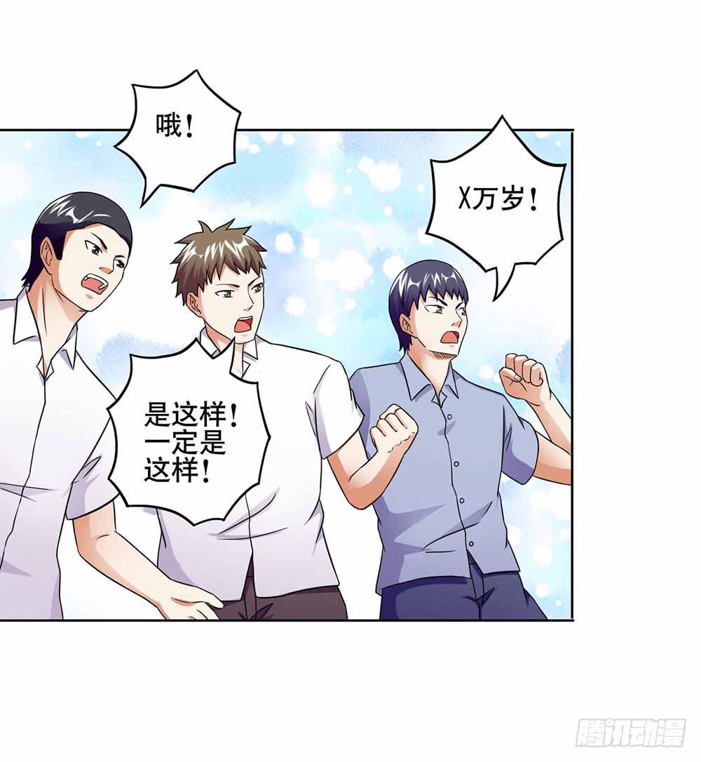 18 超人之所以为超人42