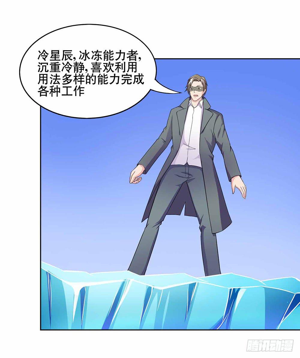 13 幕后黑手显现（下）15