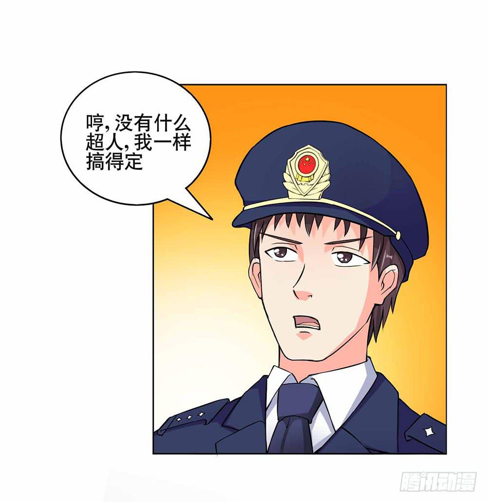8 我不信任你！（下）9