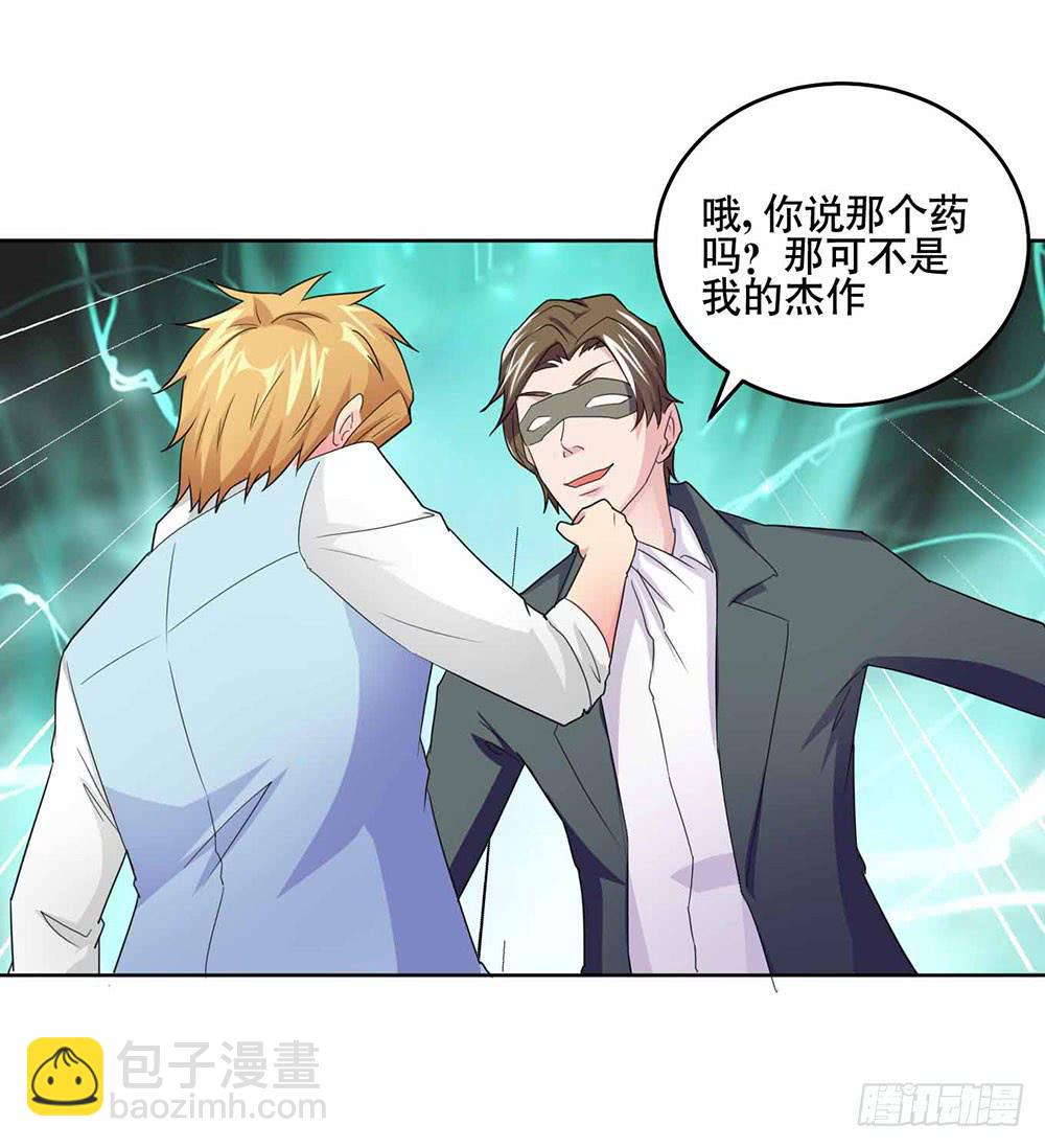 20 药剂的真相6