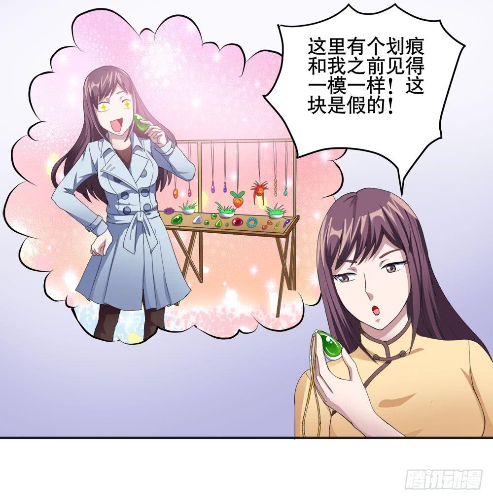 5 宝石事件（下）15