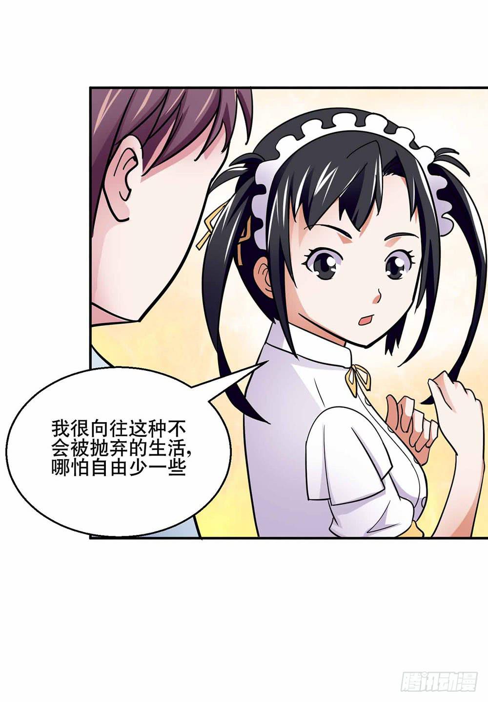 26 “平静”的日常26