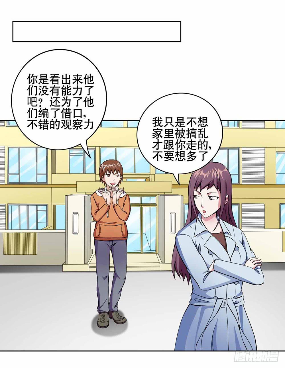 16 能力消失36