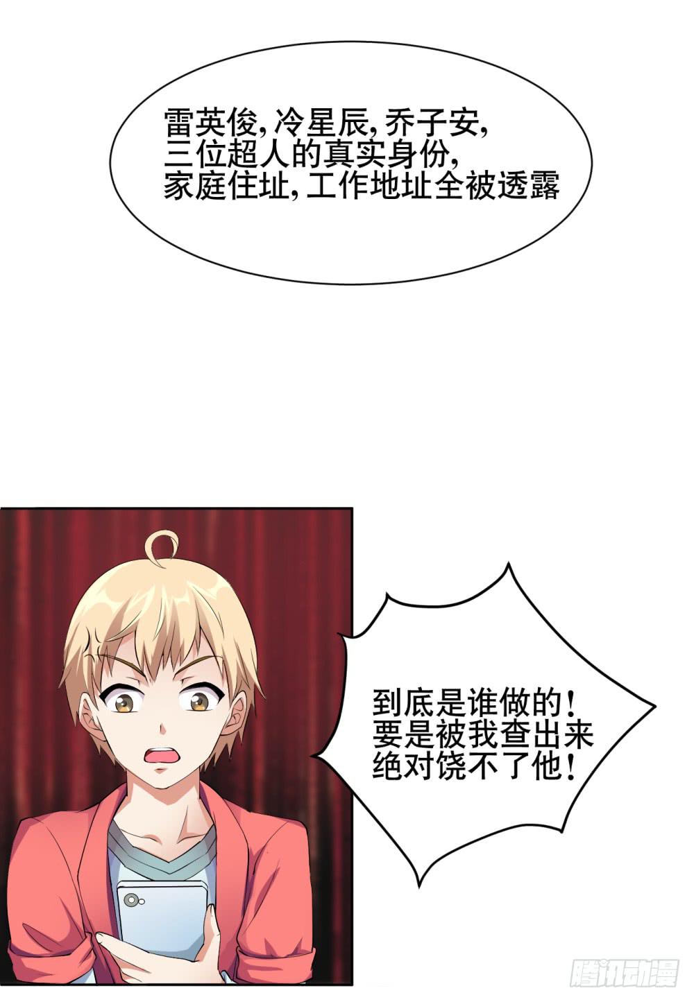 2 孽缘的开始26