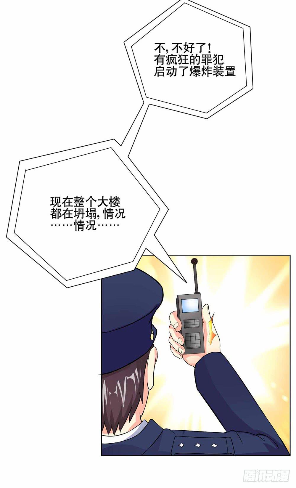 8 我不信任你！（下）12