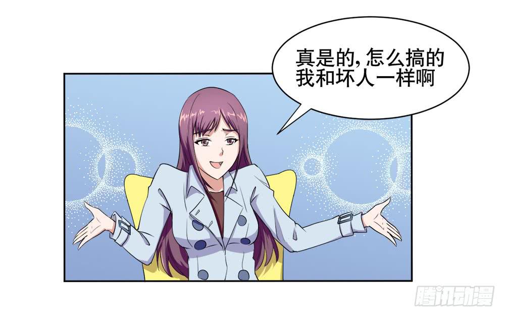 4 女超人竟然是？75