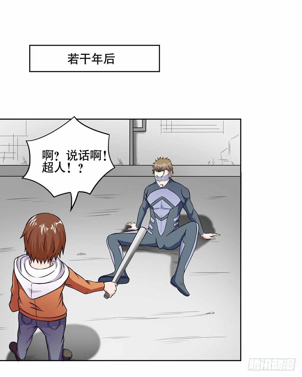 15 超人是我的梦想36