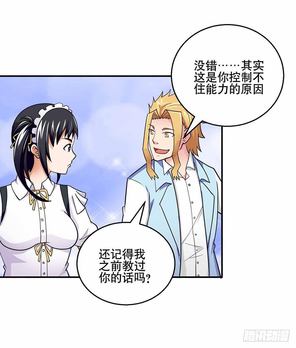26 “平静”的日常29