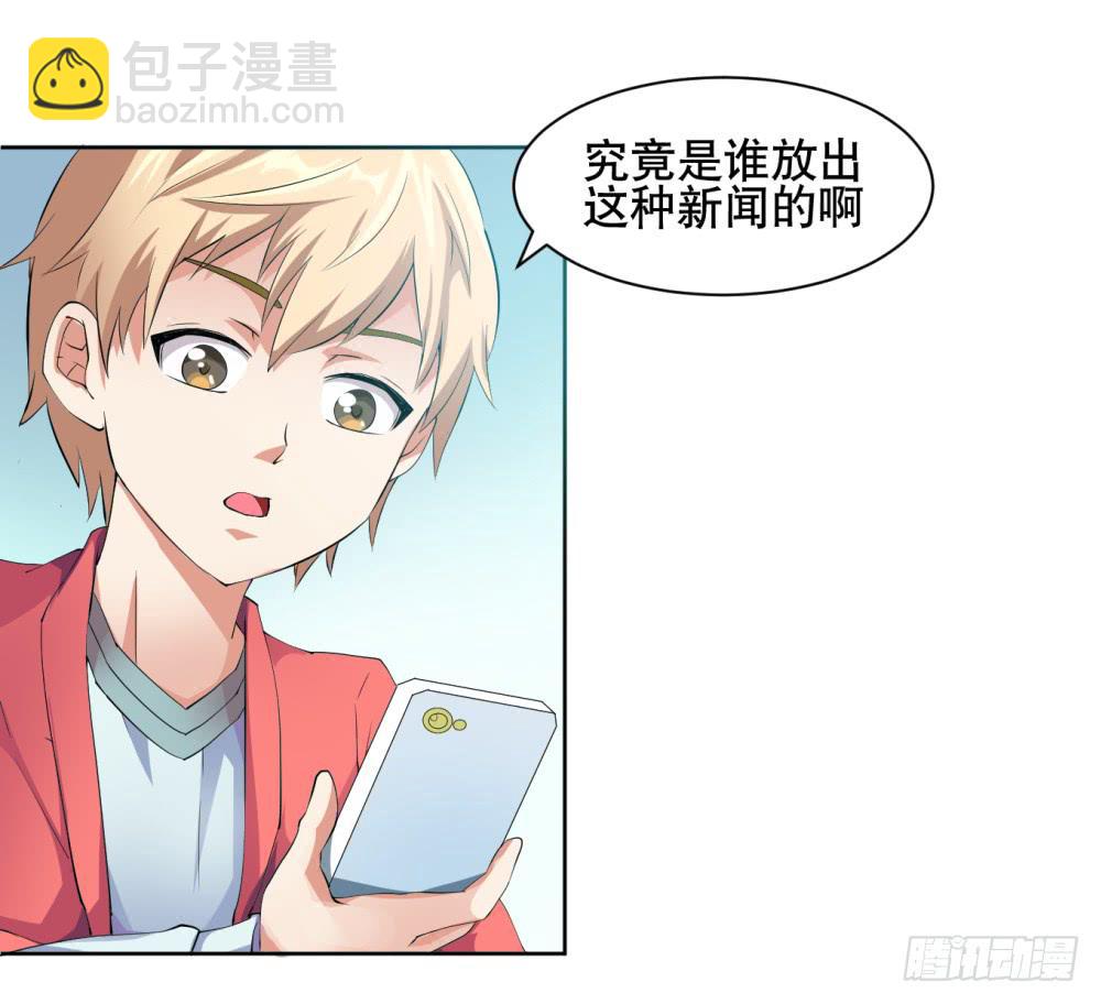 2 孽缘的开始23