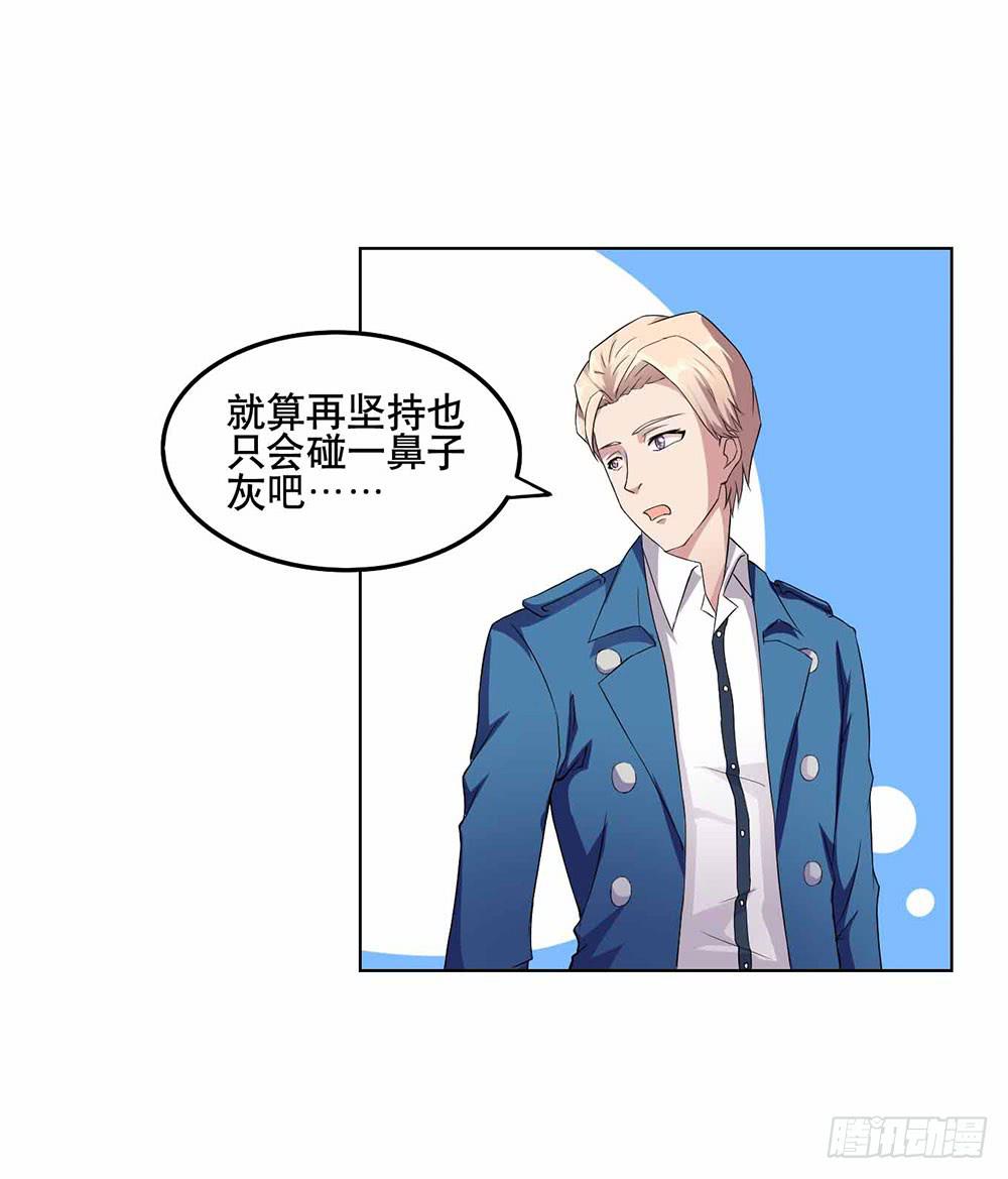 8 我不信任你！（下）4