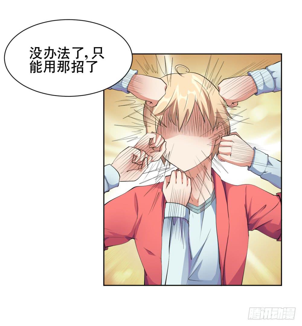2 孽缘的开始16
