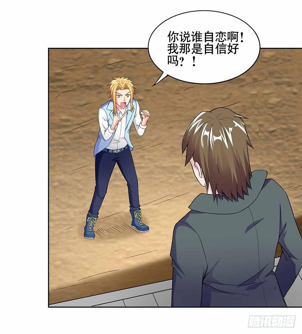 13 幕后黑手显现（上）26