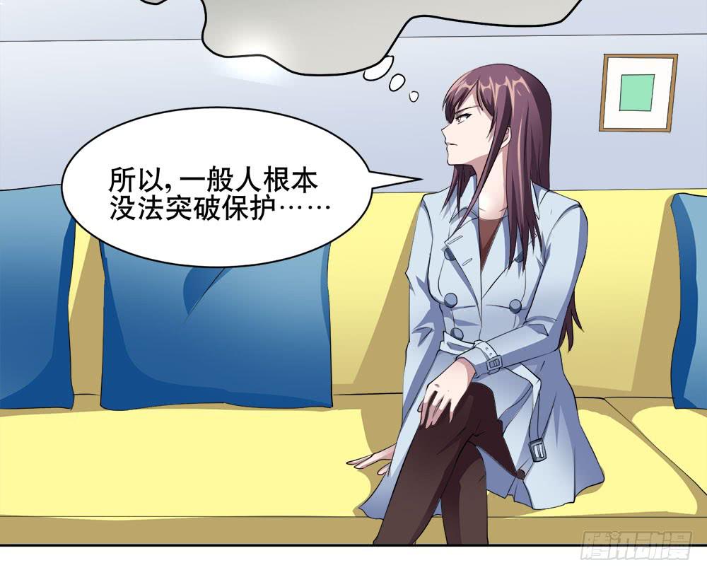 3 女超人的秘密45