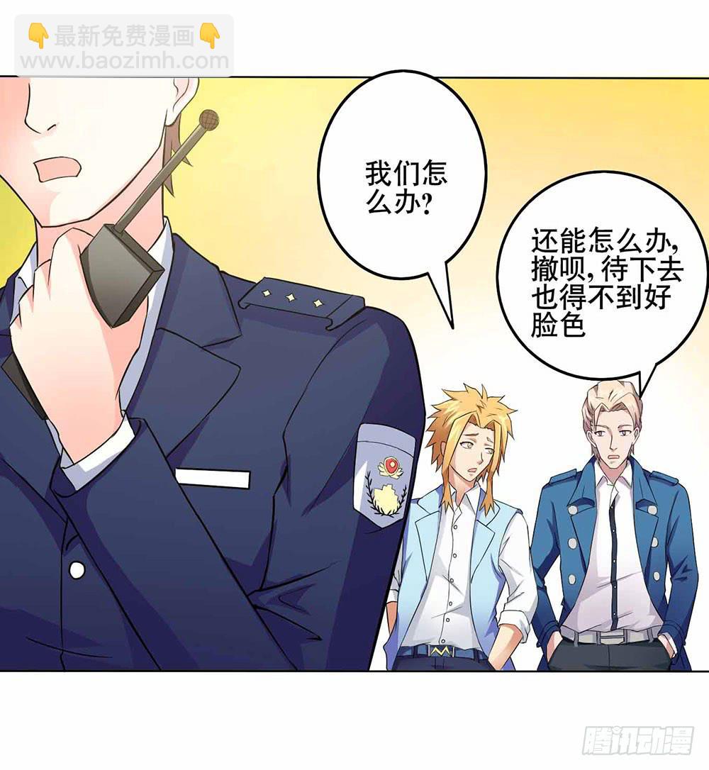 8 我不信任你！（下）1