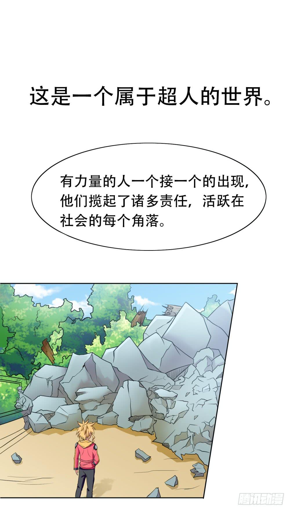 1 调教闯入我家里的超人22