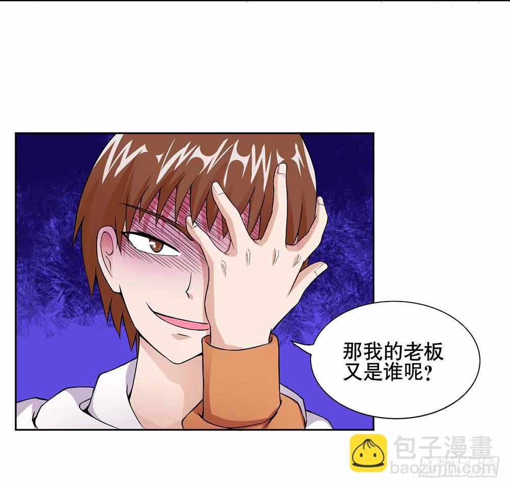 13 幕后黑手显现（上）10