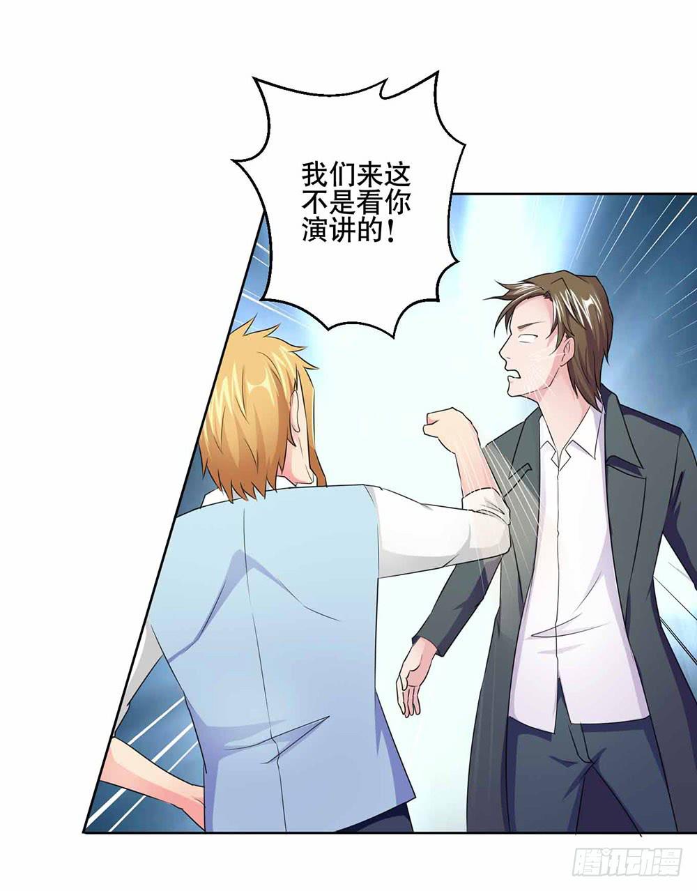 20 药剂的真相22