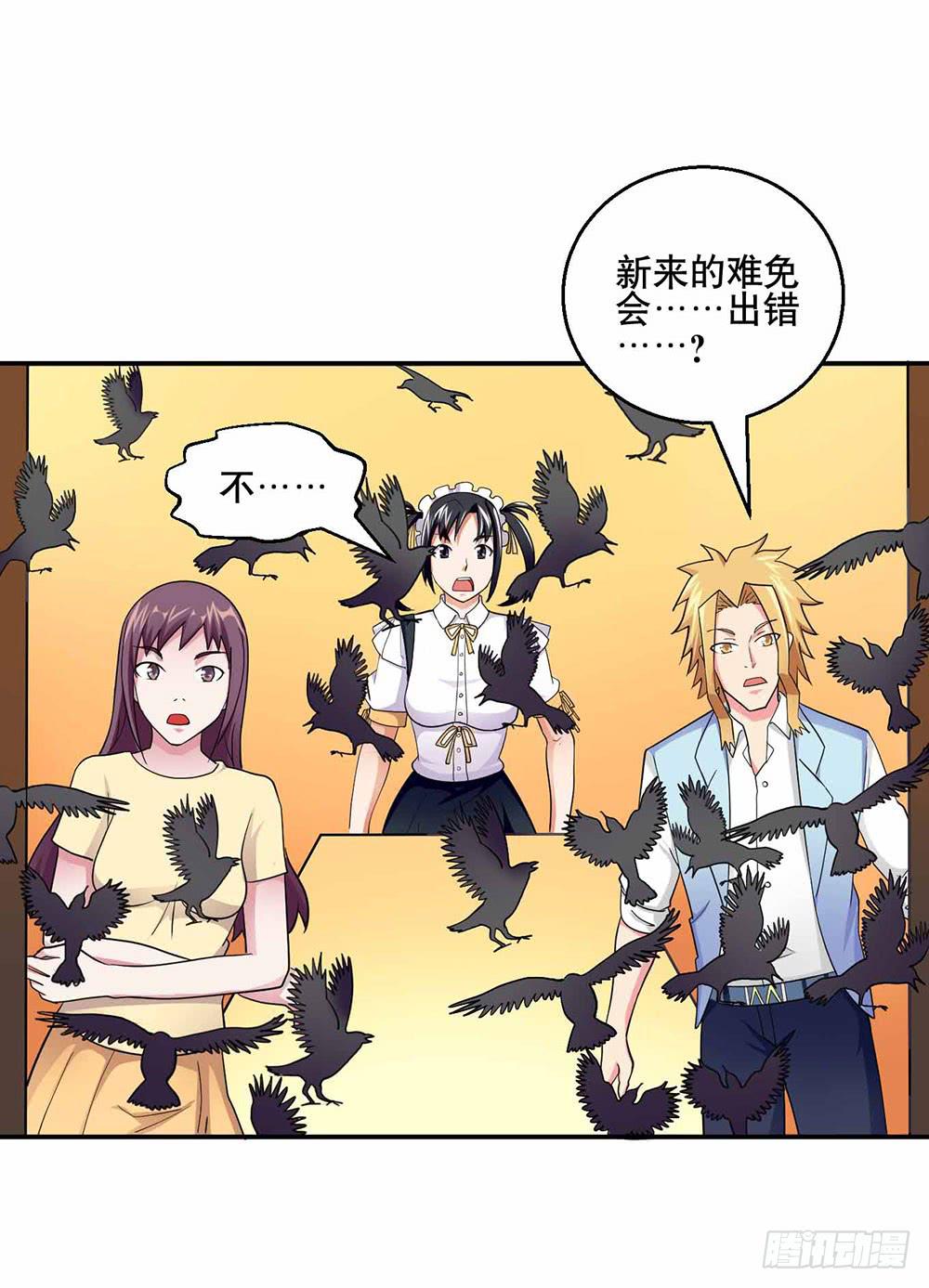 25 迷途乌鸦44