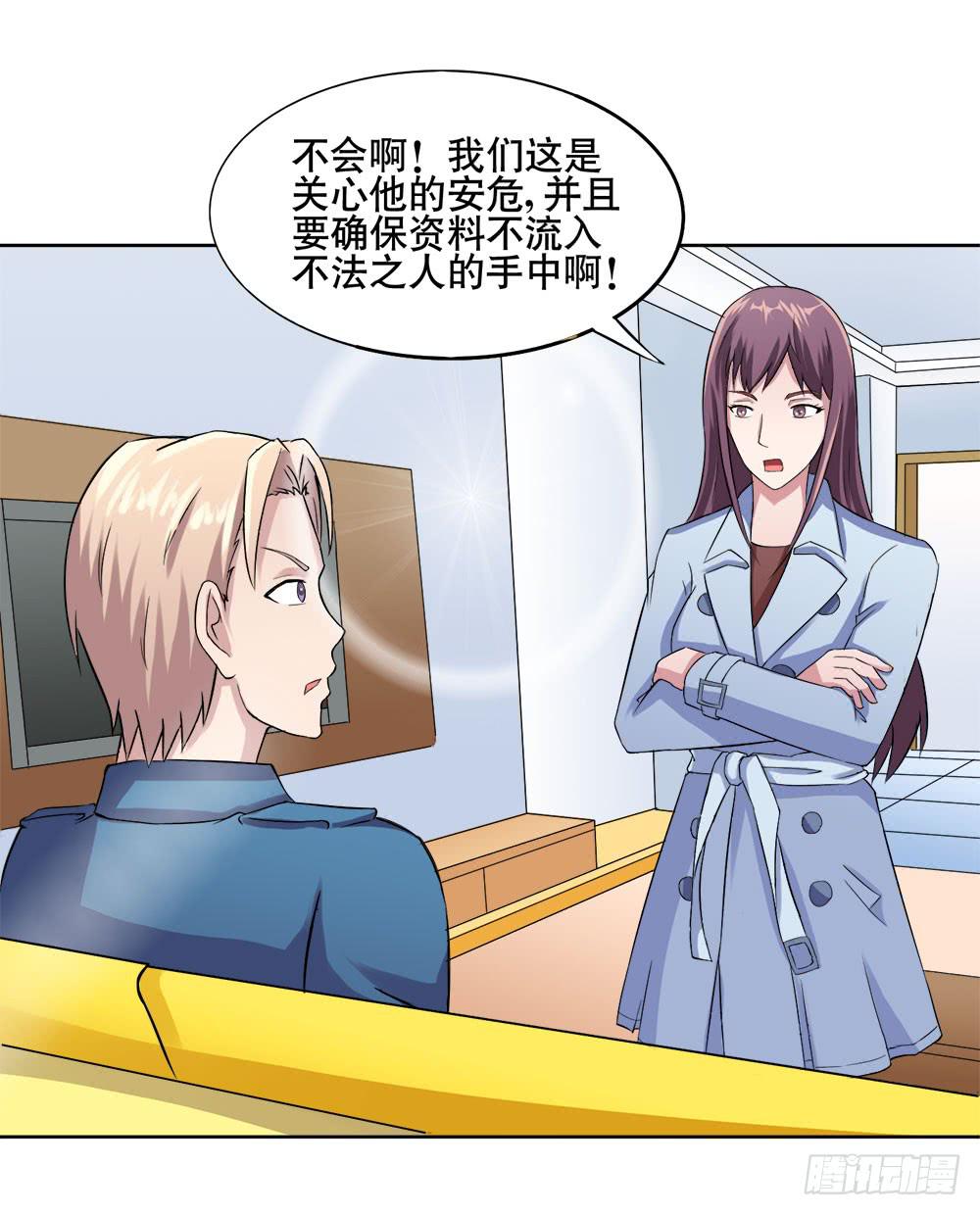11 深入调查（上）12