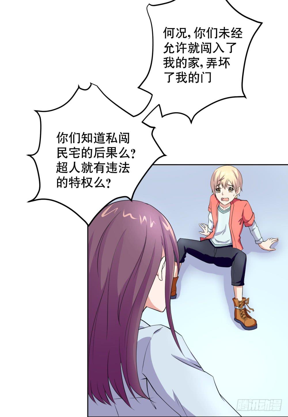 2 孽缘的开始67