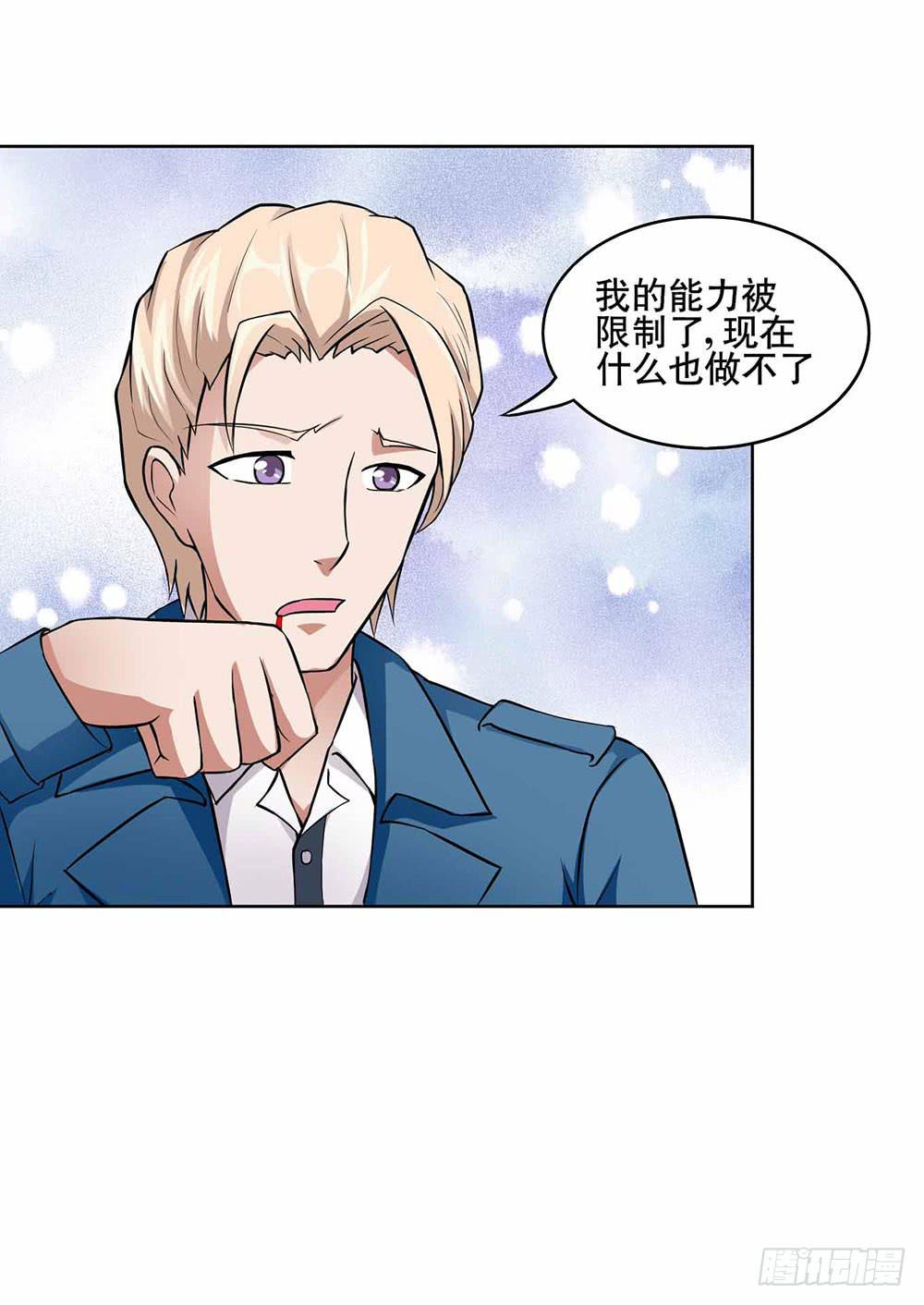 13 幕后黑手显现（下）61