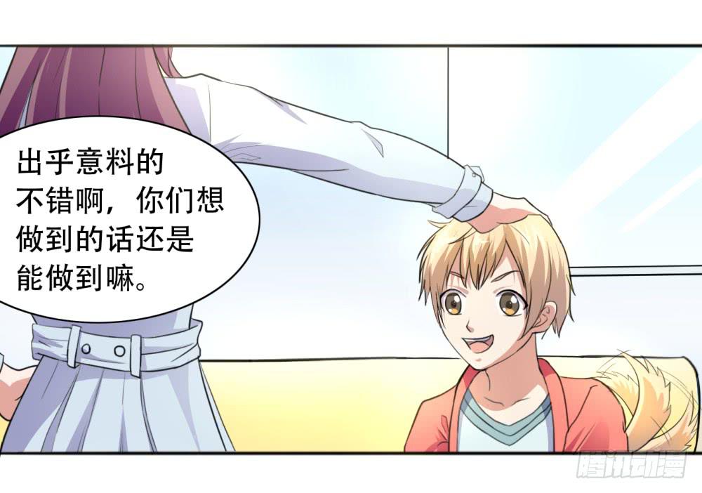 1 调教闯入我家里的超人87