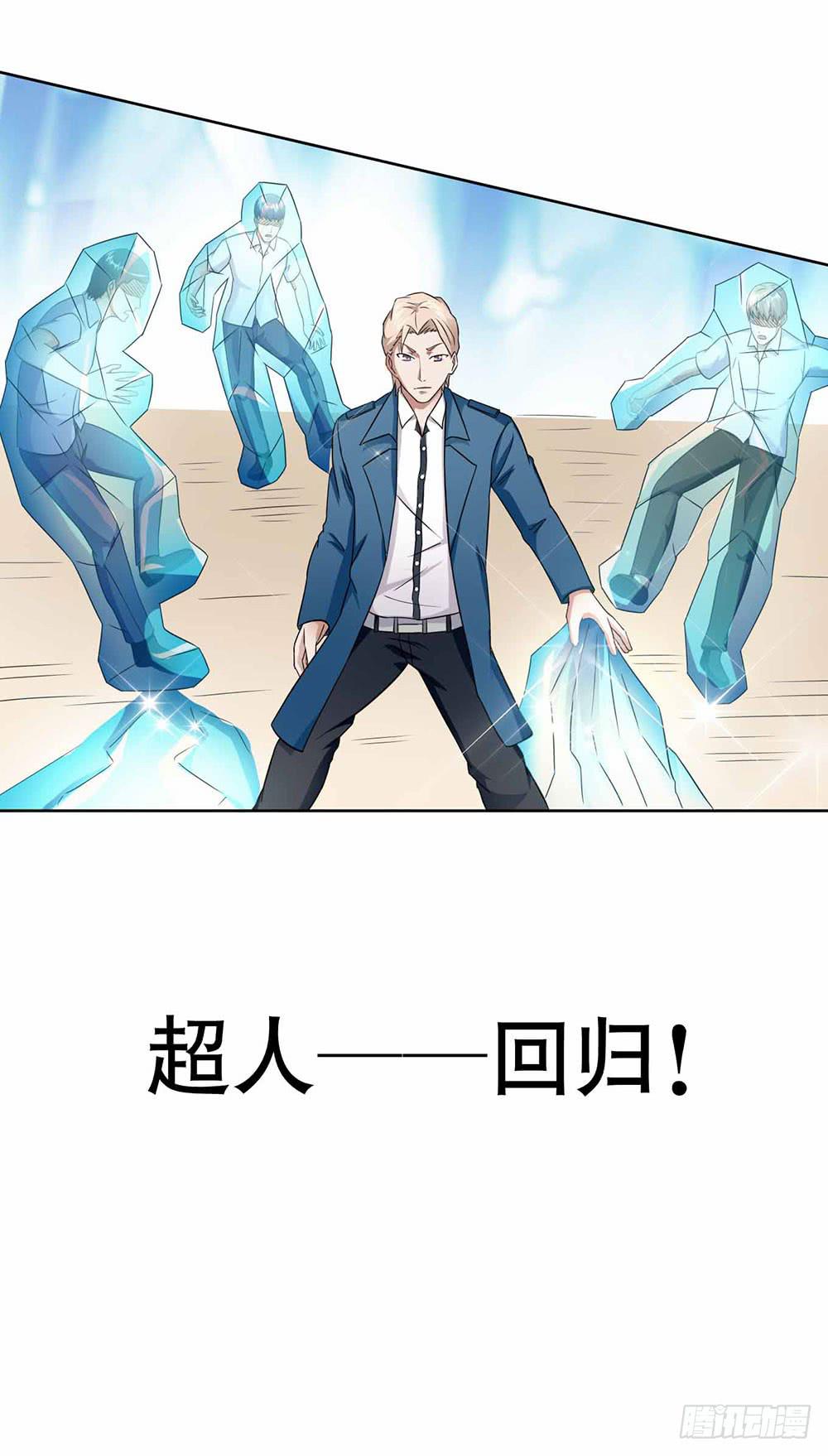18 超人之所以为超人76