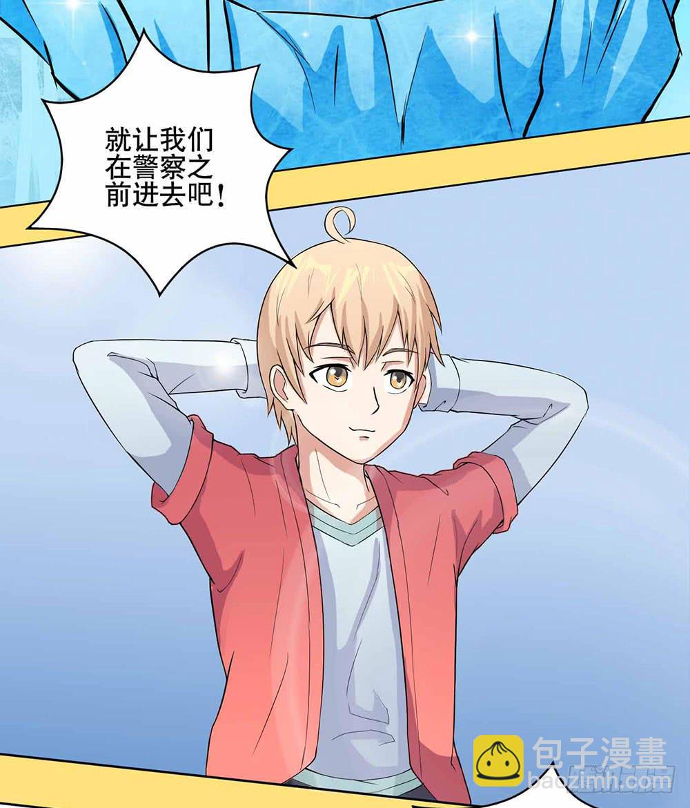 8 我不信任你！（上）17