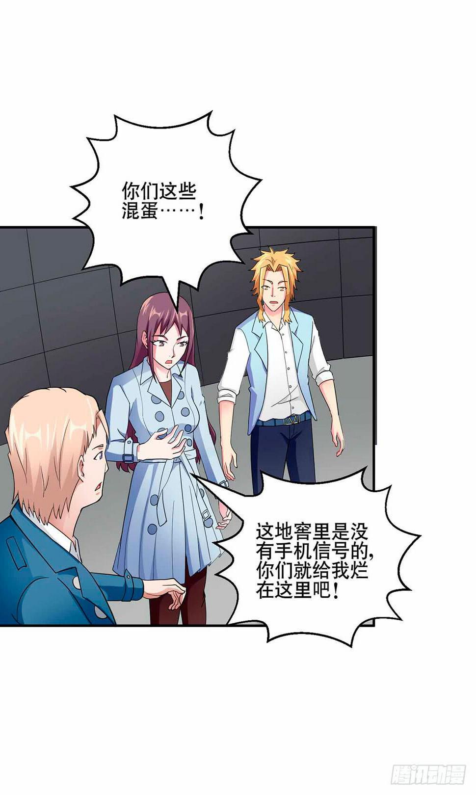 28 最终调查41