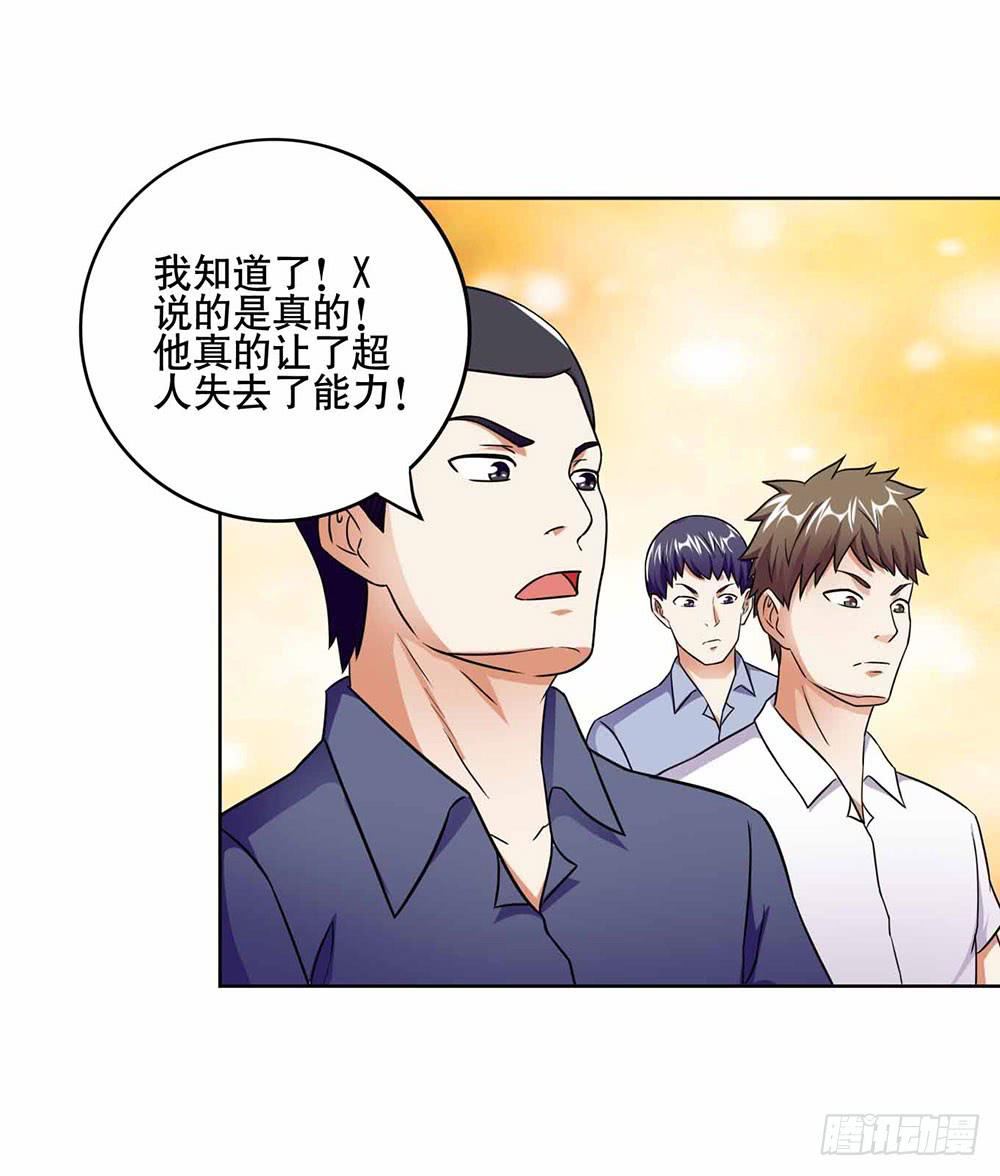 18 超人之所以为超人41