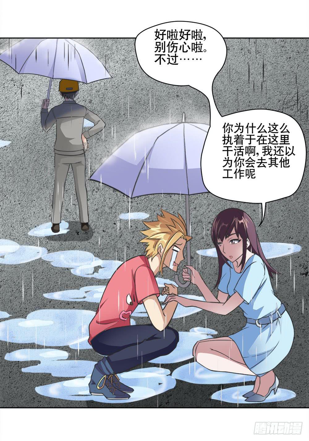 6 超人再就业8