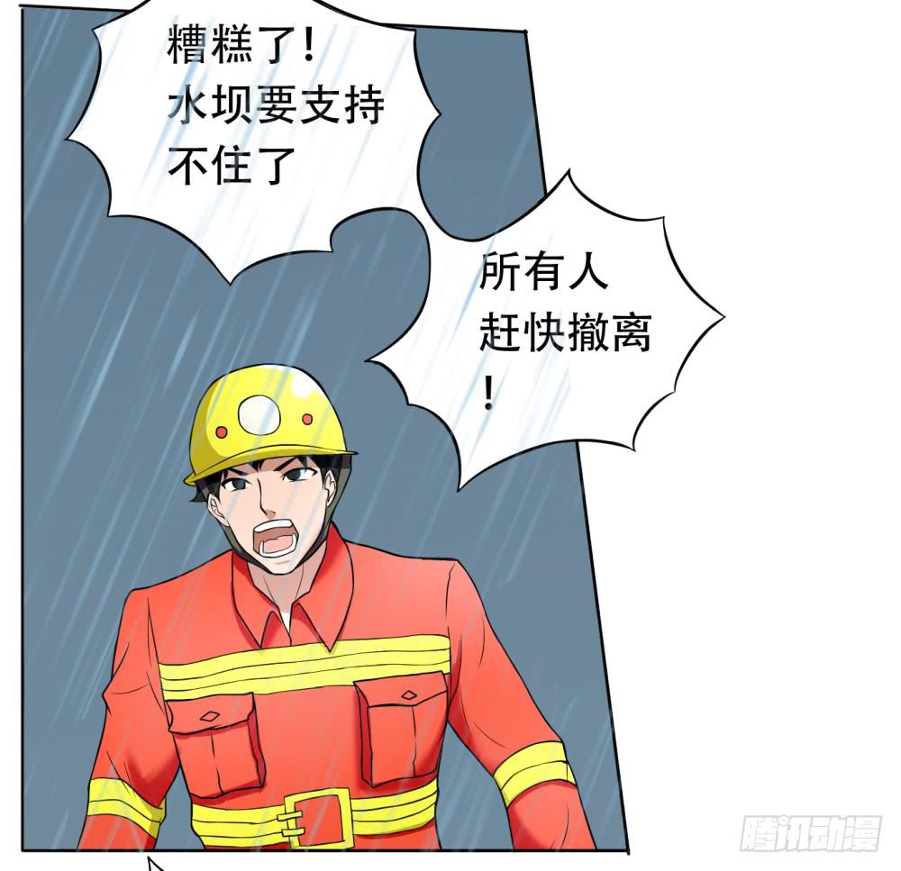 1 调教闯入我家里的超人4