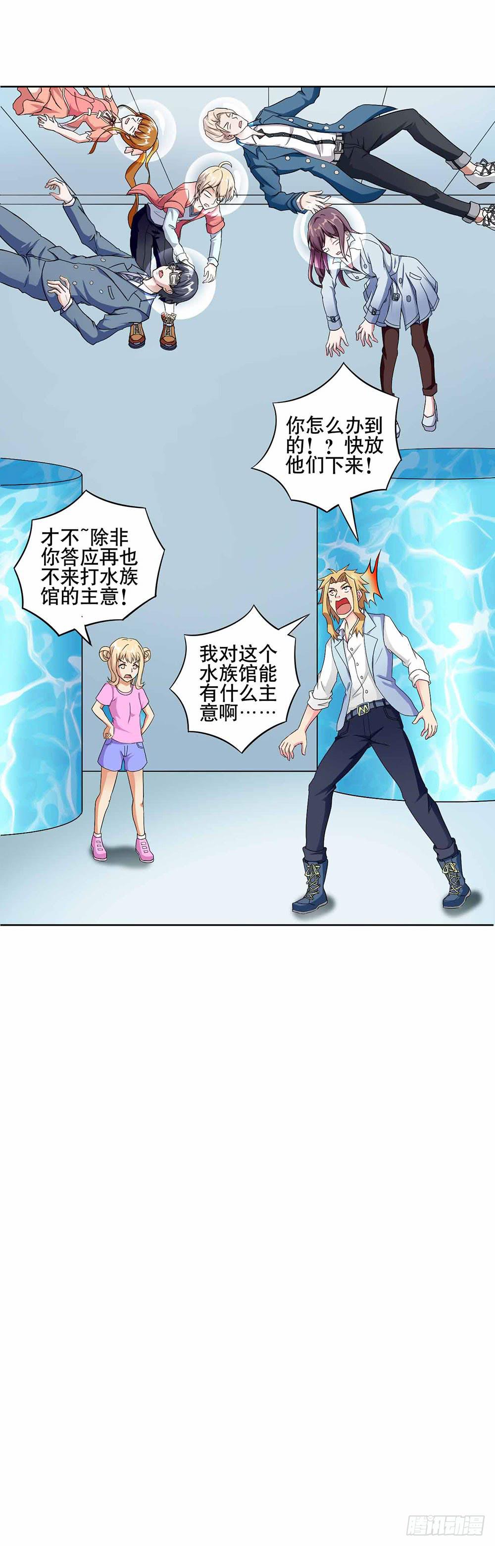 14 水族馆迷局（下）8