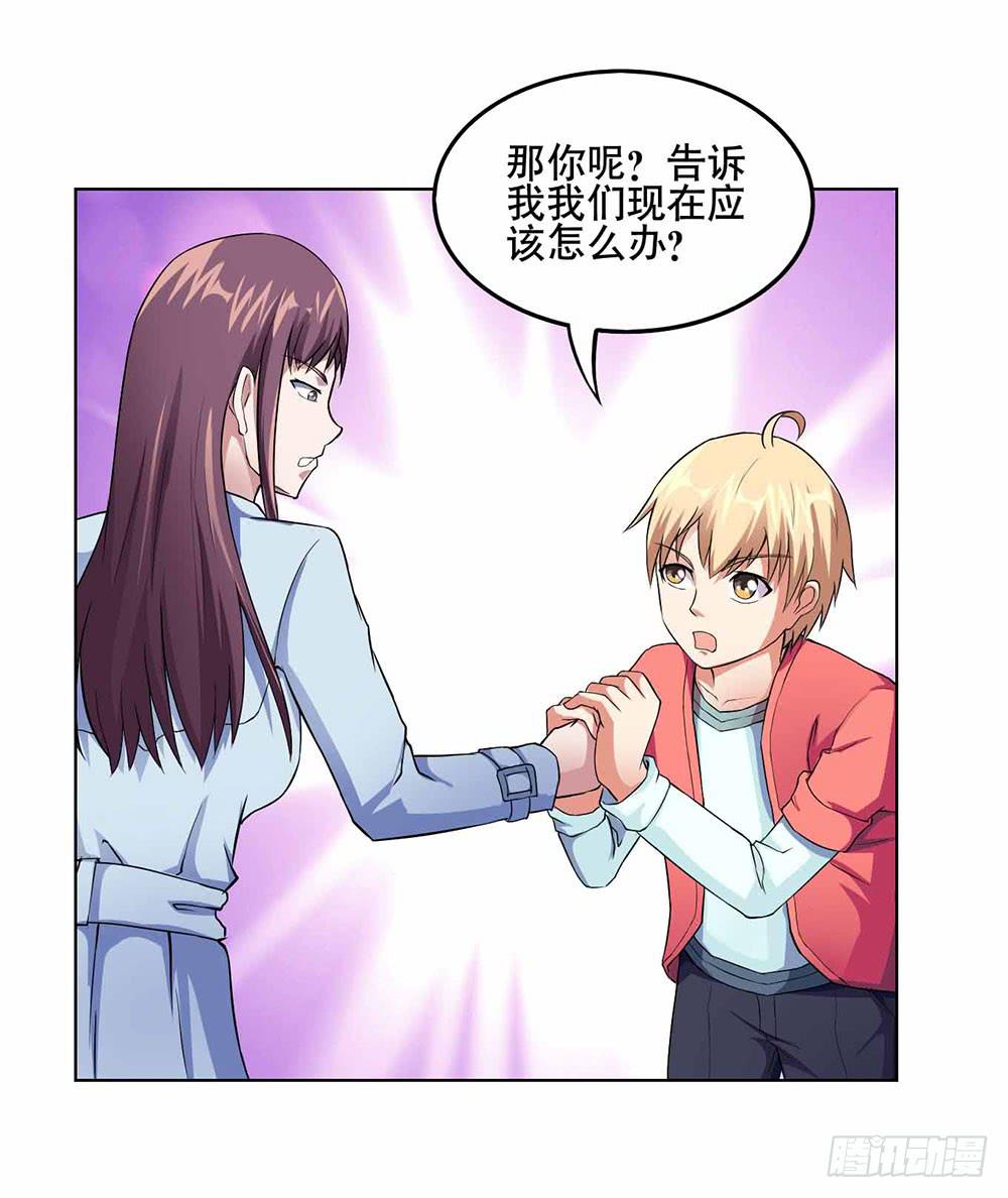 8 我不信任你！（下）5