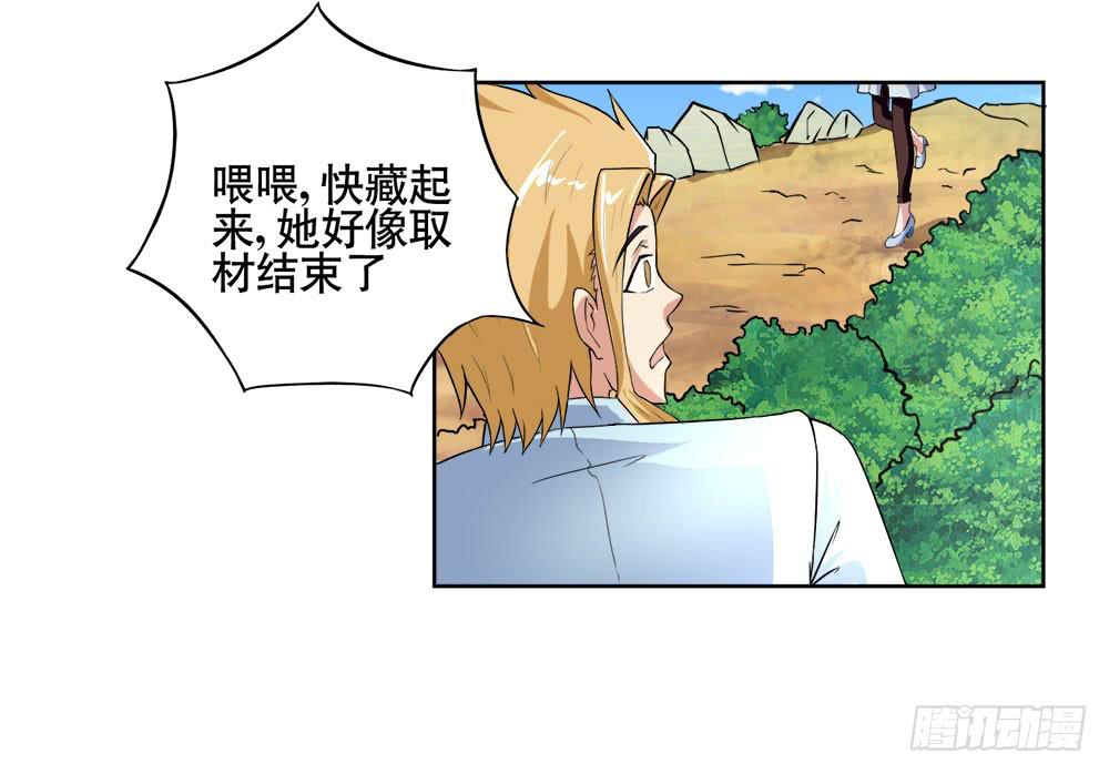 7 跟踪徐子淇的一天 （上）27