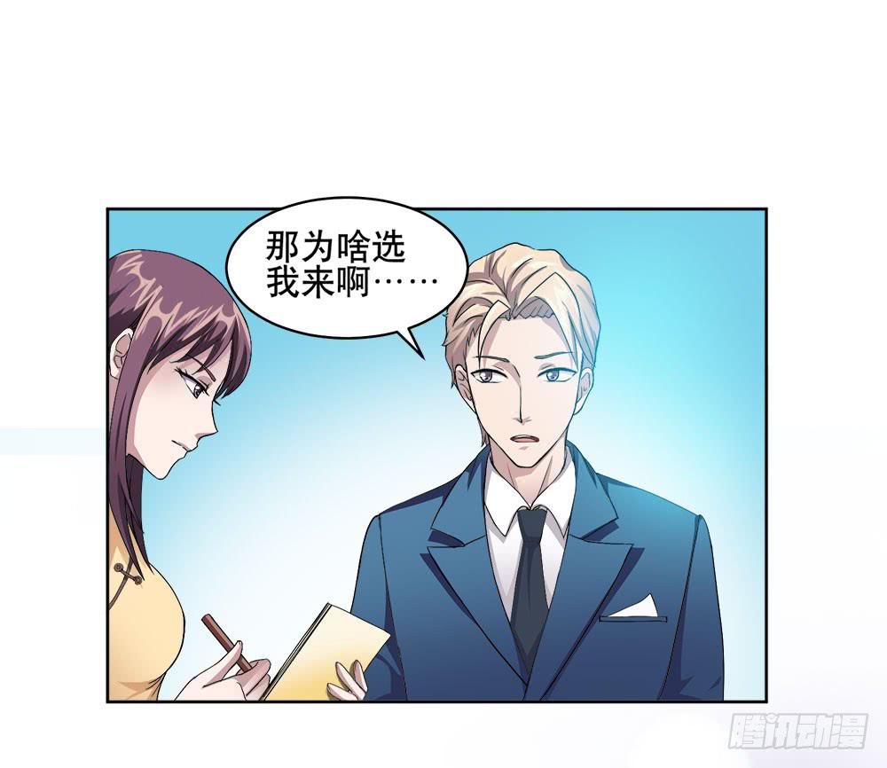 5 宝石事件（上）6