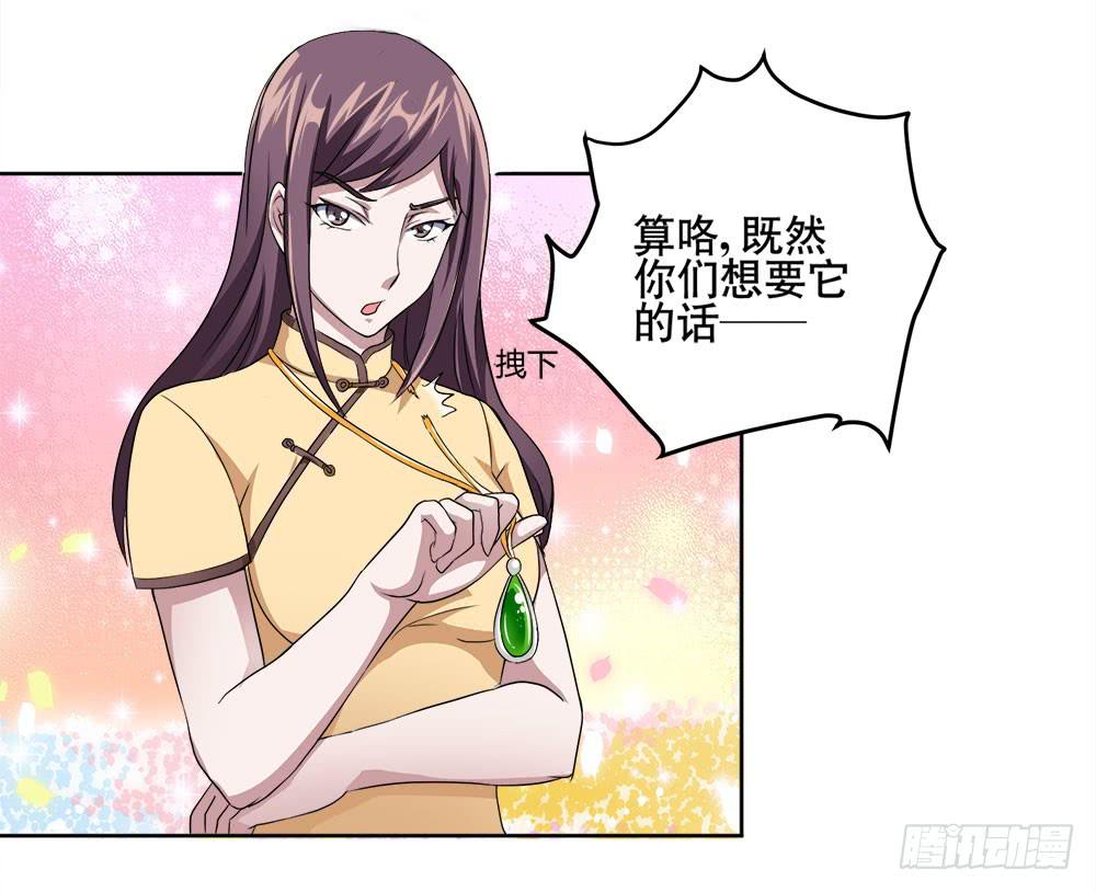 5 宝石事件（下）0