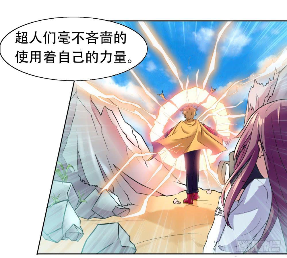 1 调教闯入我家里的超人23