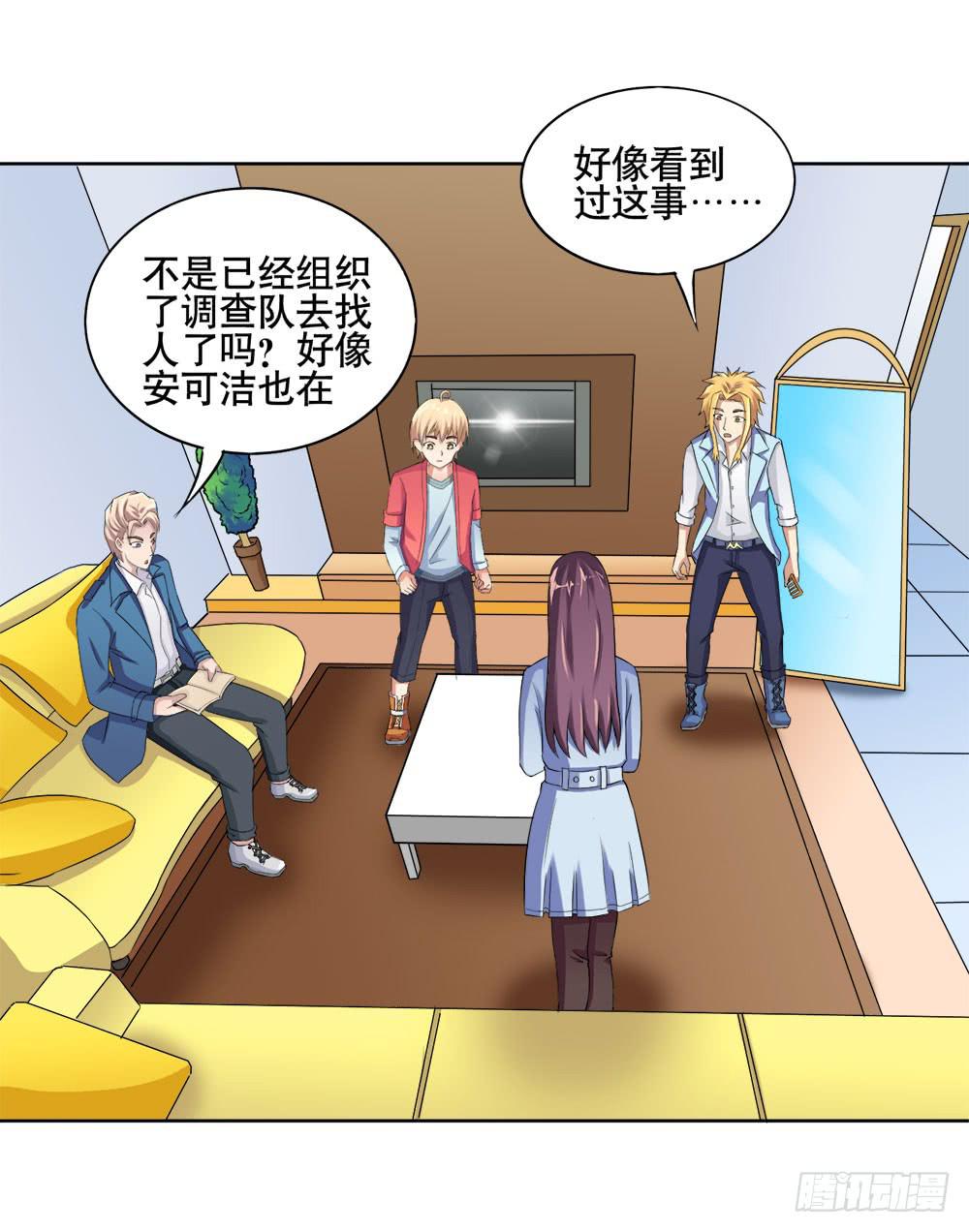 11 深入调查（上）5