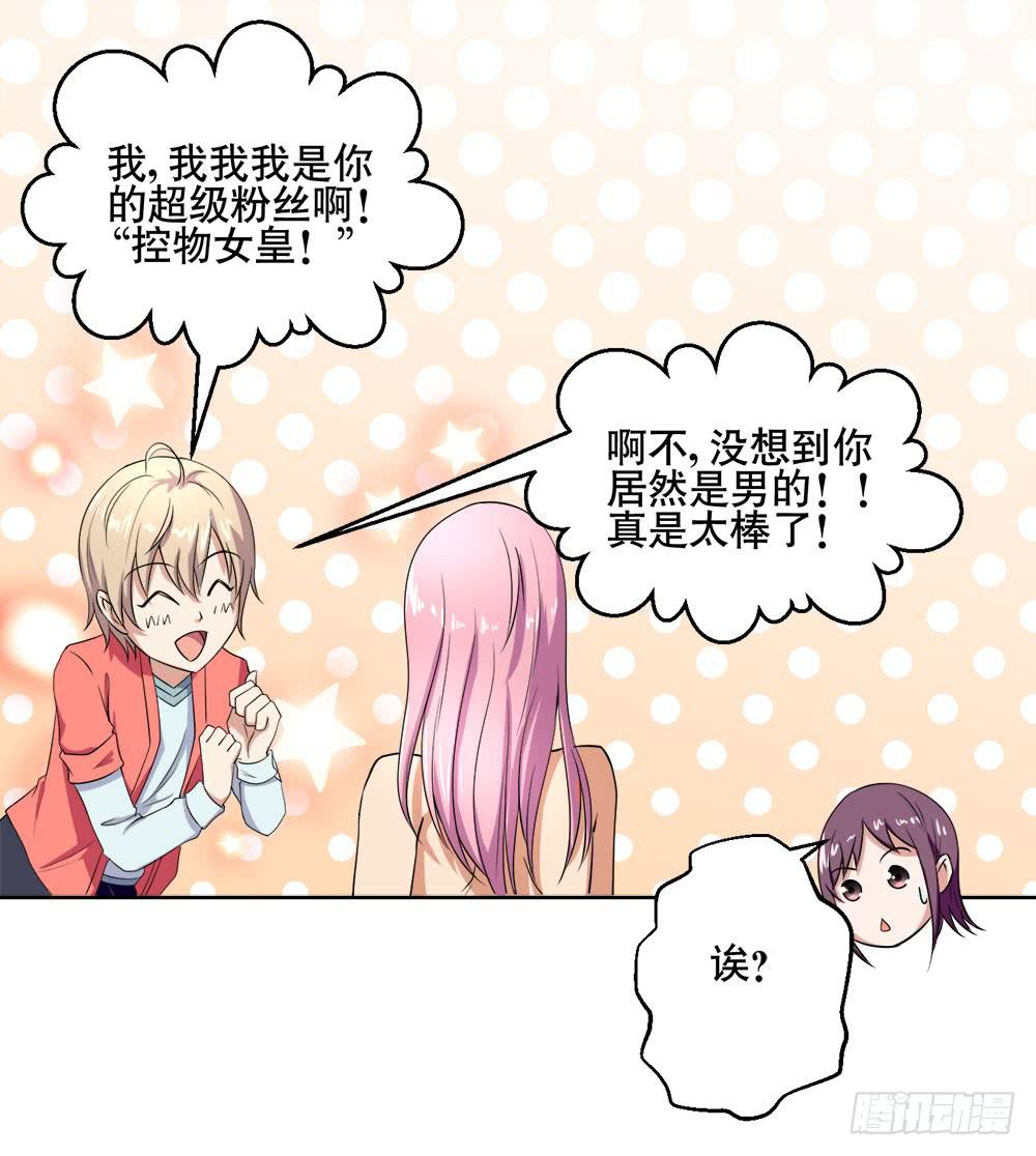 4 女超人竟然是？63